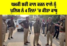 Threat Call Accused Arrested