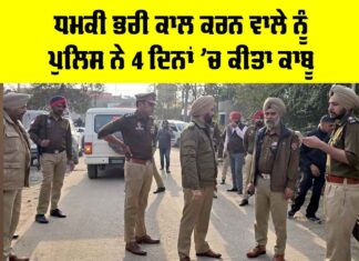 Threat Call Accused Arrested