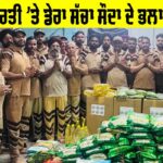 UAE News: ਯੂਏਈ ’ਚ ਡੇਰਾ ਸੱਚਾ ਸੌਦਾ ਦੀ ਸਾਧ-ਸੰਗਤ ਨੇ ਕੀਤਾ ਭਲਾਈ ਕਾਰਜ, ਹੋ ਰਹੀ ਐ ਚਰਚਾ UAE News