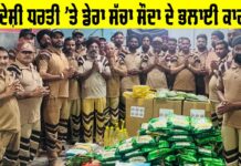 UAE News: ਯੂਏਈ ’ਚ ਡੇਰਾ ਸੱਚਾ ਸੌਦਾ ਦੀ ਸਾਧ-ਸੰਗਤ ਨੇ ਕੀਤਾ ਭਲਾਈ ਕਾਰਜ, ਹੋ ਰਹੀ ਐ ਚਰਚਾ UAE News