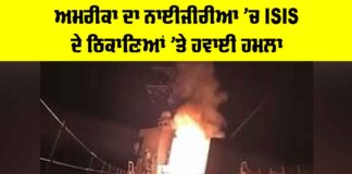 US Airstrike Nigeria