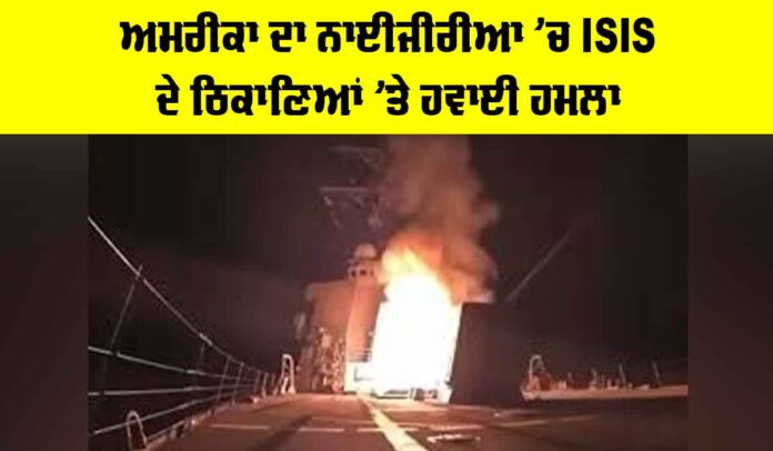 US Airstrike Nigeria