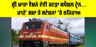 Vaishno Devi Katra Train