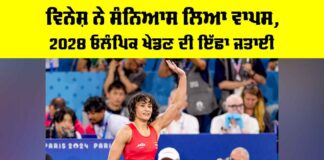 Vinesh Phogat