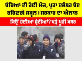 Winter School Holiday