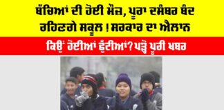 Winter School Holiday