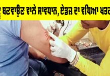 World AIDS Day: ਟੈਟੂ ਬਣਵਾਉਣ ਵਾਲੇ ਸਾਵਧਾਨ, ਏਡਜ਼ ਦਾ ਵਧਿਆ ਖ਼ਤਰਾ! World AIDS Day