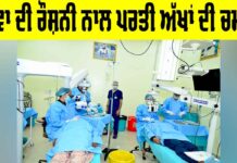 Yaad-E-Murshid Free Eye Camp: ਸੇਵਾ ਦੀ ਰੌਸ਼ਨੀ ਨਾਲ ਪਰਤੀ ਅੱਖਾਂ ਦੀ ਚਮਕ Yaad-E-Murshid Free Eye Camp