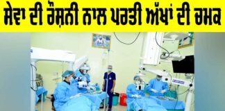 Yaad-E-Murshid Free Eye Camp