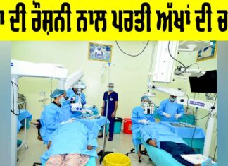 Yaad-E-Murshid Free Eye Camp