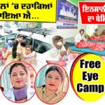 Yaad-E-Murshid Free Eye Camp
