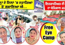 Yaad-E-Murshid Free Eye Camp