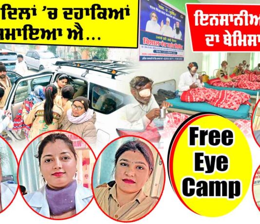 Yaad-E-Murshid Free Eye Camp