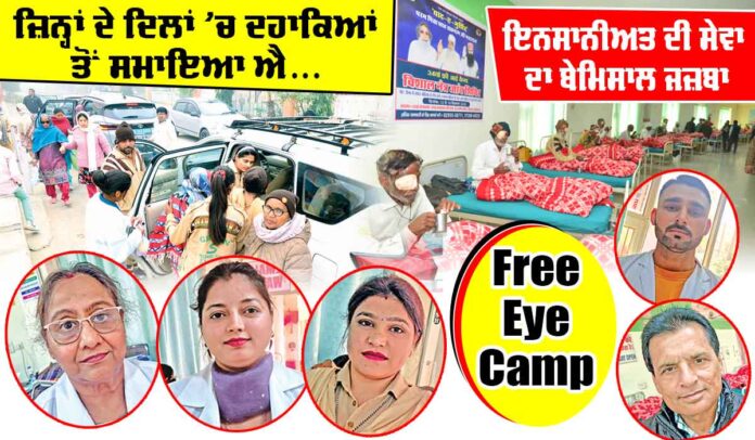 Yaad-E-Murshid Free Eye Camp