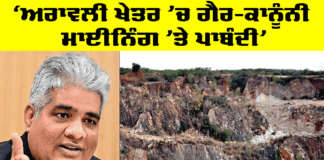 Aravali Hills News