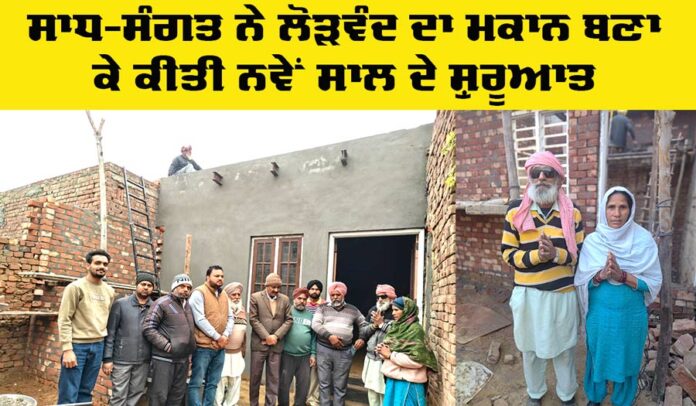 house Social Welfare