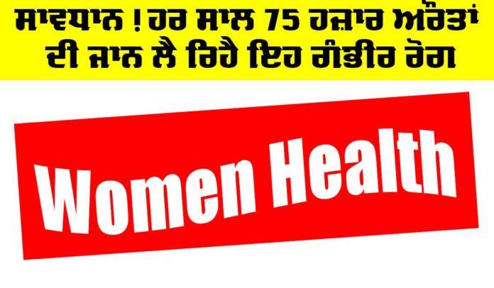 women-health Health News