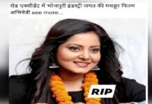 Actress Anjana Singh