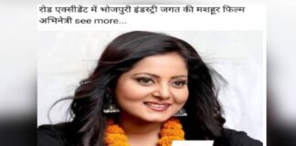 Actress Anjana Singh