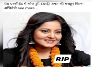 Actress Anjana Singh: ਜ਼ਿੰਦਾ ਹੈ ਭੋਜਪੁਰੀ ਅਦਾਕਾਰਾ ਅੰਜਨਾ ਸਿੰਘ, ਸੋਸ਼ਲ ਮੀਡੀਆ ਦੀਆਂ ਅਫਵਾਹਾਂ ਦਾ ਕੀਤਾ ਖੰਡਨ Actress Anjana Singh