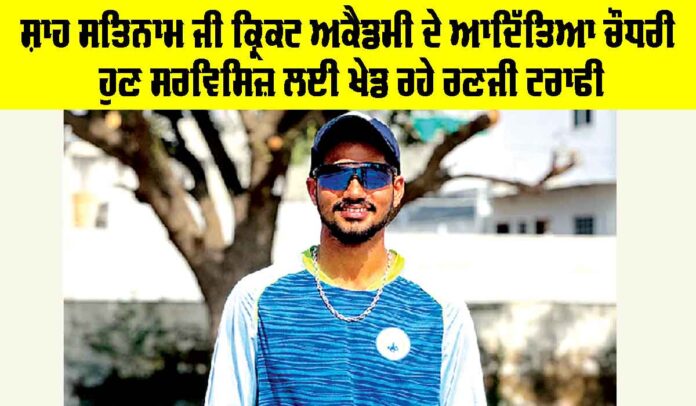 Aditya-Chaudhary Aditya Chaudhary