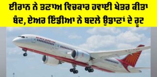 Air India