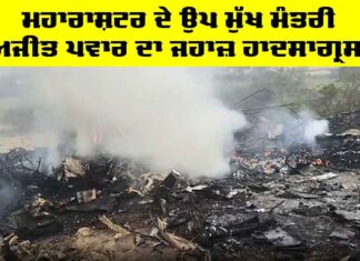 Ajit Pawar Maharashtra