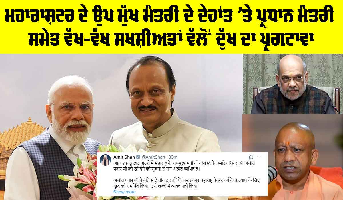 Ajit Pawar Plane Crash Updates