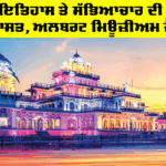 Albert Museum Jaipur