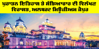 Albert Museum Jaipur