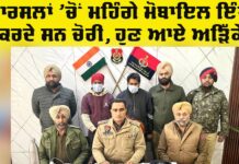 Arrests In Theft Case