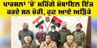 Arrests In Theft Case