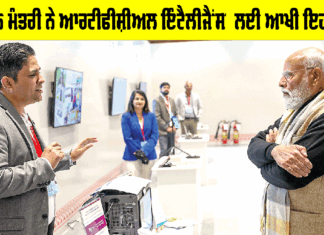 Artificial Intelligence: ਪ੍ਰਧਾਨ ਮੰਤਰੀ ਮੋਦੀ ਨੇ ਆਰਟੀਫੀਸ਼ੀਅਲ ਇੰਟੈਲੀਜੈਂਸ ਲਈ ਆਖੀ ਇਹ ਗੱਲ Artificial Intelligence