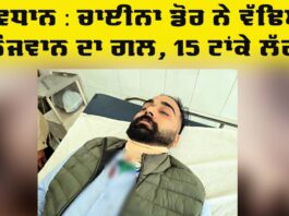 Ban On China Door: ਚਾਈਨਾ ਡੋਰ ਨੇ ਵੱਢਿਆ ਨੌਜਵਾਨ ਦਾ ਗਲ, 15 ਟਾਂਕੇ, ਕੀਤਾ ਰੈਫਰ Ban On China Door