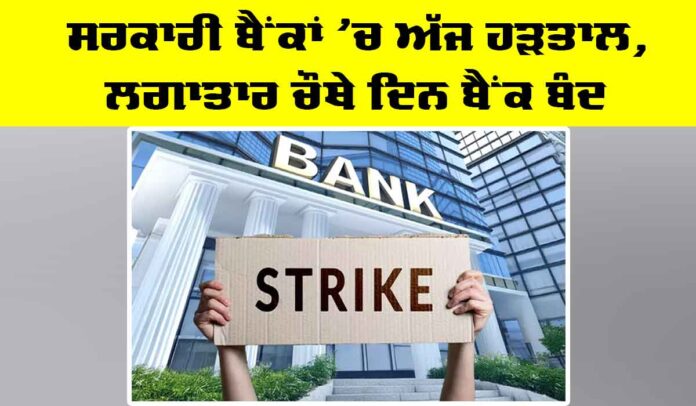 Bank Employees Strike Bank Employees Strike