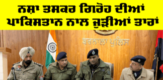 Barnala Police News