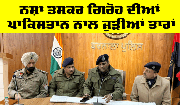 Barnala Police News