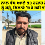 Barnala News