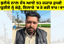 Barnala News