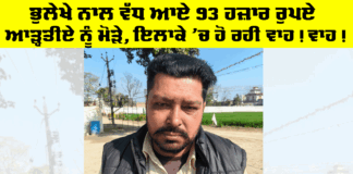 Barnala News