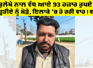 Barnala News