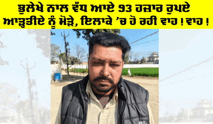 Barnala News