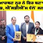 Bathinda News