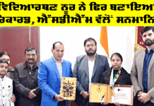 Bathinda News
