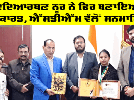 Bathinda News
