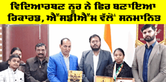 Bathinda News