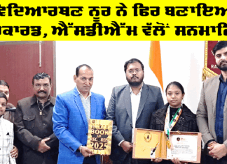 Bathinda News
