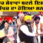 Best Sarpanch Award: ਗਣਤੰਤਰ ਦਿਵਸ ਮੌਕੇ ਬਾਦਸ਼ਾਹਪੁਰ ਦੇ ਸਰਪੰਚ ਸ੍ਰੀਮਤੀ ਲਖਬੀਰ ਕੌਰ ਬਾਜਵਾ ਨੂੰ ਸ਼ਾਨਦਾਰ ਸੇਵਾਵਾਂ ਲਈ ਕੀਤਾ ਸਨਮਾਨਿਤ Best Sarpanch Award