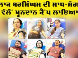 Birmingham Blood Donation