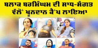 Birmingham Blood Donation